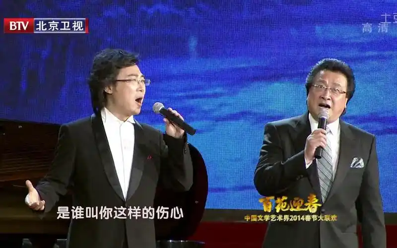 廖昌永张建一三套车2014百花迎春