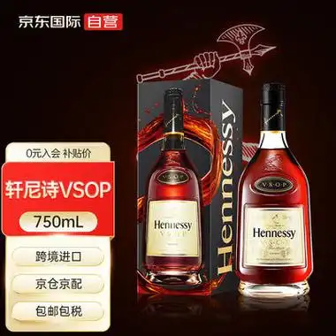 hennessy 轩尼诗 vsop 法国干邑白兰地 750ml - 价格券后387.