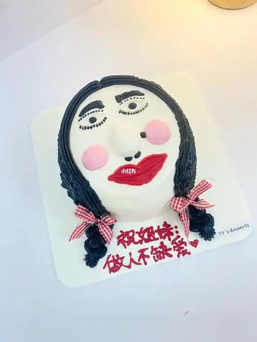 搞笑整蛊蛋糕如花蛋糕好姐妹蛋糕