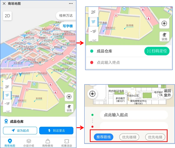 路线规划商场室内导航系统应运而生,一部手机就可以将商场的整体布局