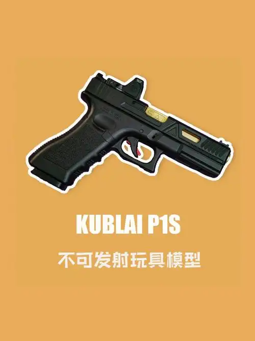 忽必烈p1s美图分享