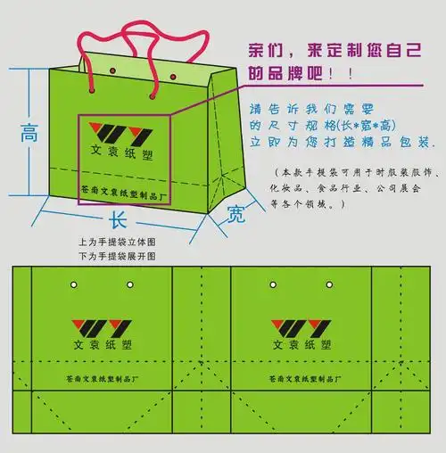 天猫淘宝商城手提纸袋可定做加印logo礼品袋