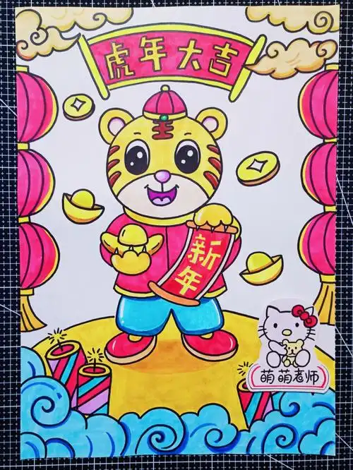 虎年大吉儿童画