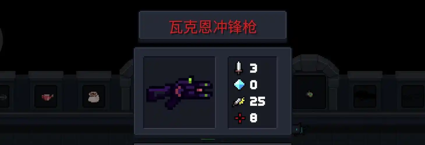 元气骑士:不费能量的红武神器,但却因为这个"诟病",不被看重