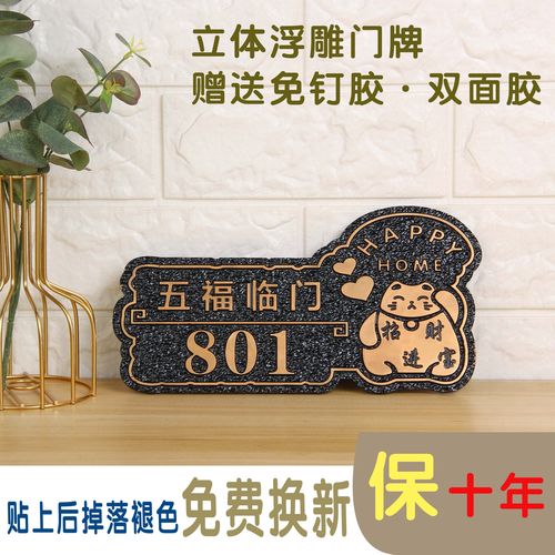 门牌家用创意个性定制