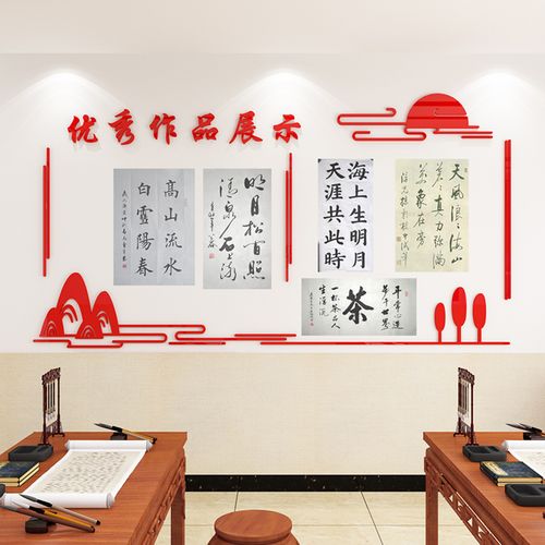 书法作品展示墙贴硬笔软笔艺术培训机构辅导班文化墙教室布置装饰