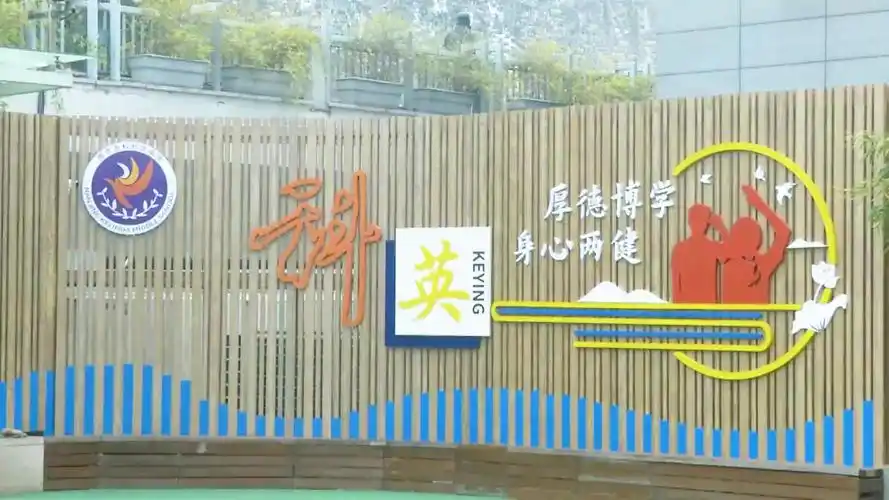 南京市科利华中学跟随校长迈入2022新年第一会