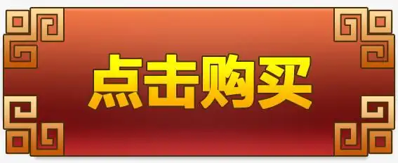 点击购买png图片素材下载_购买png_熊猫办公