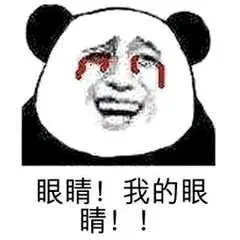 跟个杲逼一样跟个一样表情