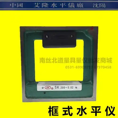 沈阳艾隆水平仪框式水平仪高精度 100 150 200 250 300