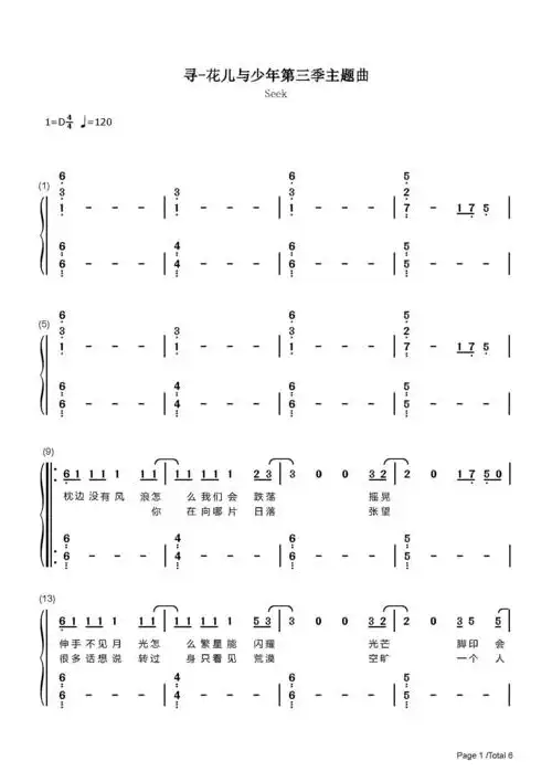 寻钢琴谱华晨宇d调流行钢琴简谱