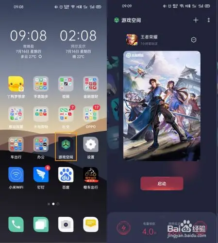 游戏/数码 手机 > 手机周边 reno4 pro游戏空间是什么?有什么作用?