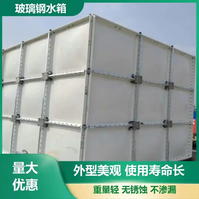 我们是玻璃钢水箱生产厂家,更多关于玻璃 - 抖音