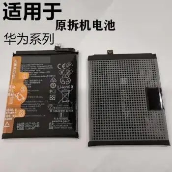 适用于华为nova8荣耀50畅想10plusmate40pro原拆机电池nova8se3原拆机