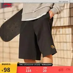 lining李宁卫裤男子短卫裤2024夏季双logo刺绣纯色运动短裤aksu699