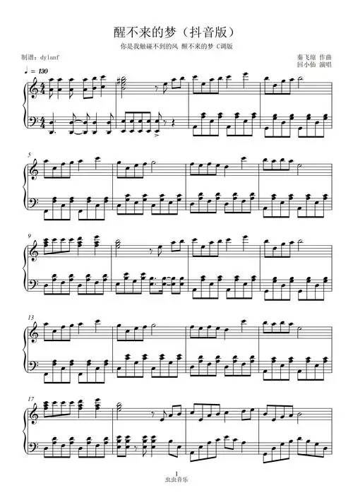 c调易弹醒不来的梦抖音版回小仙