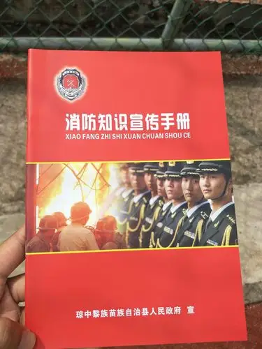 这是给同学们发的消防知识宣传手册.