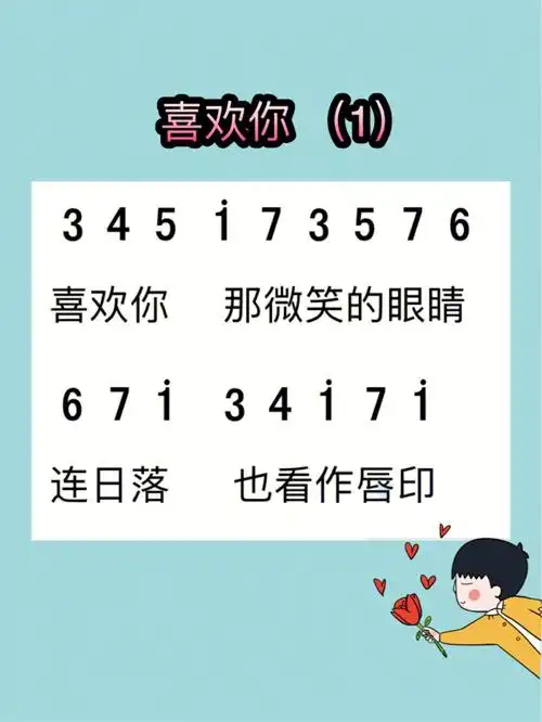 卡林巴拇指琴喜欢你简谱