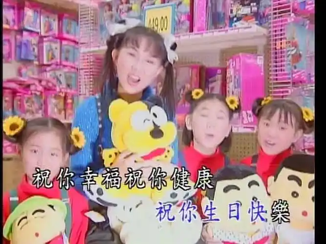 卓依婷 - 生日快乐