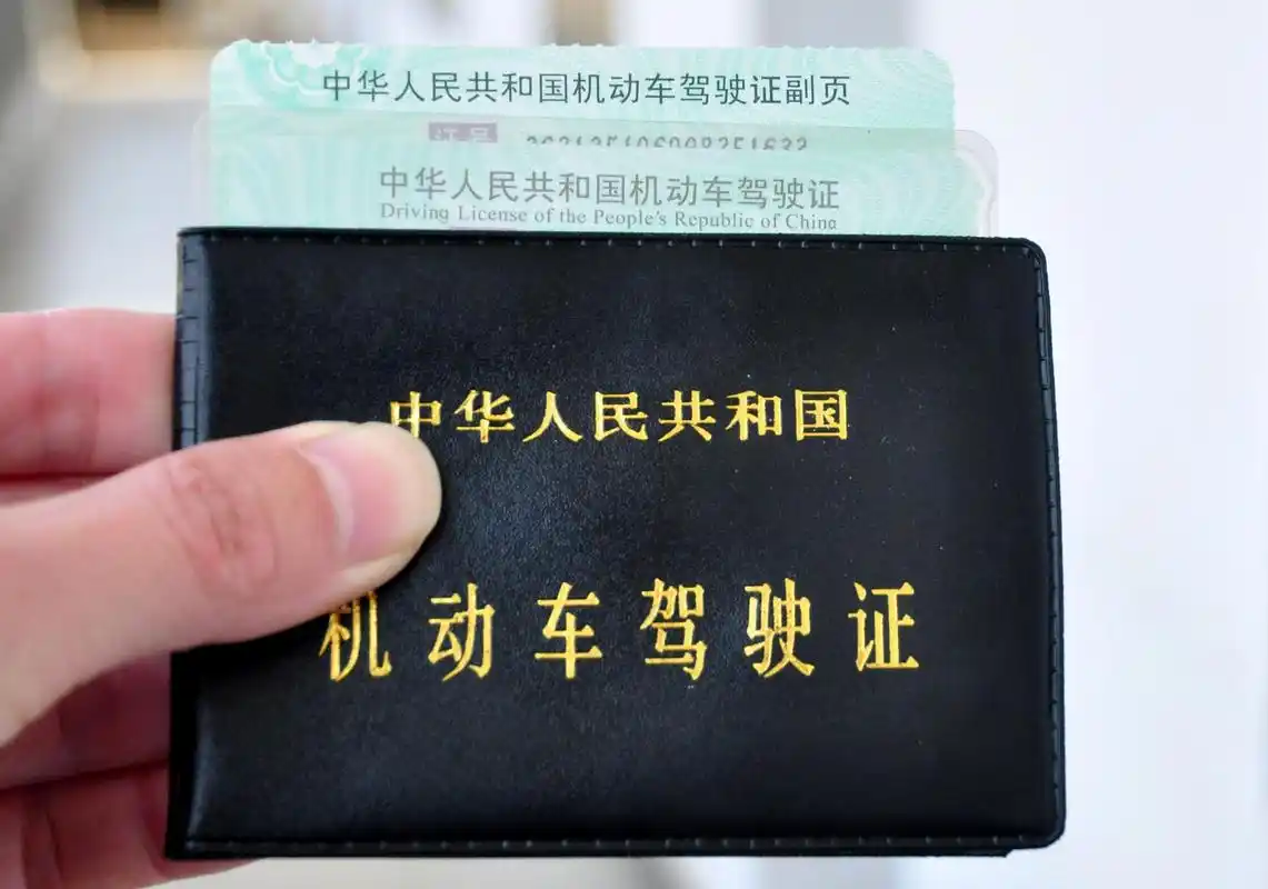 2021年6月1日起,电子驾驶证将开始在天津