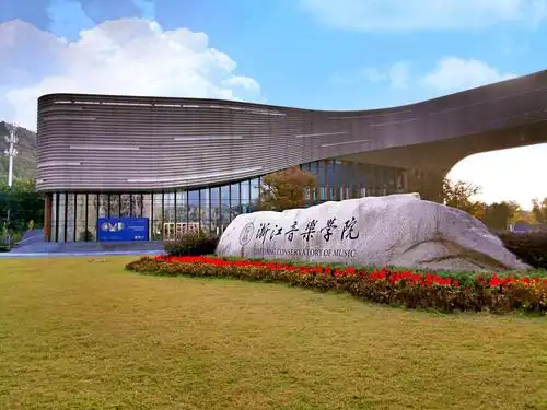 浙江音乐学院(2019.10.31)