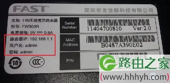 迅捷fastfw313r路由器初始密码是多少