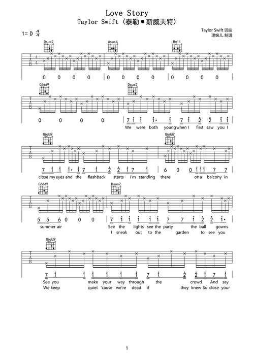 taylorswiftlovestory泰勒斯威夫特吉他谱