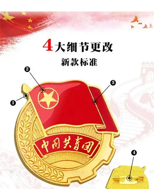 【七夕情人节】中国共青团团徽标准型中学生用团员徽章金属磁铁款别针