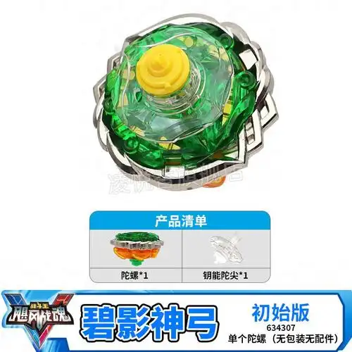 飓风战魂五陀螺发射器奥迪双钻飓风战魂5代陀螺战斗盘3配件磁吸手柄