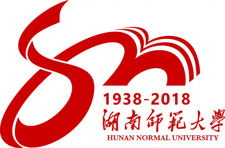 【弦歌八十载 奋进新时代】湖南师范大学80周年校庆公告(第二号)