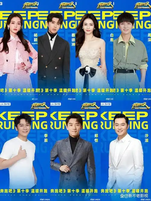 奔跑吧第十季大换血还记得跑男家族这些年的过往么回忆杀满满