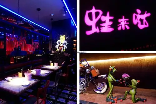 口味多样的牛蛙主题餐厅~蛙来哒