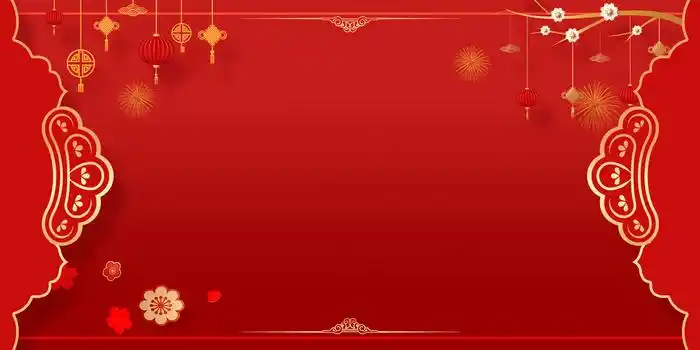 红色喜庆中国风春晚节目单背景