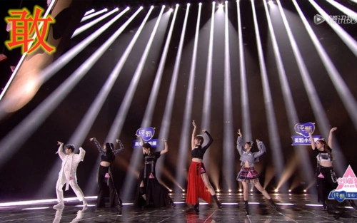 硬糖少女303总决赛舞台舞蹈组敢赵粤刘些宁