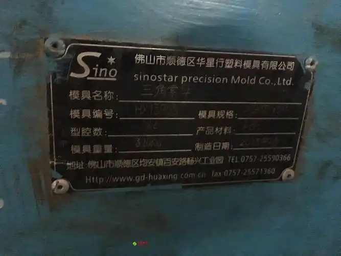 塑料模具铭牌设计要点及参数设计标准中磊教育