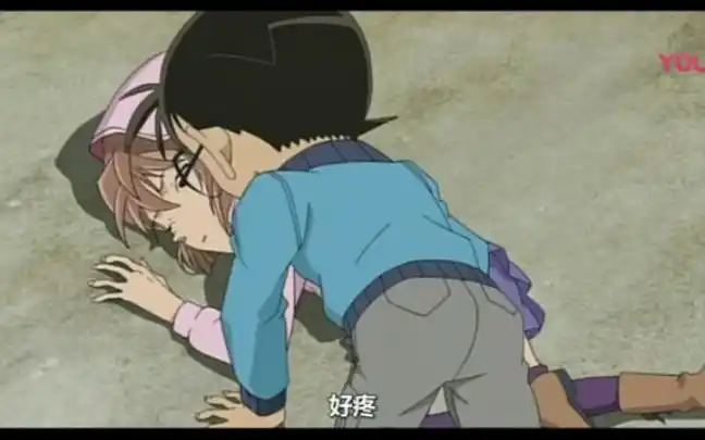 名侦探柯南〕柯南扑倒灰原哀合集_哔哩哔哩 (゜-゜)つロ 干杯~-bili