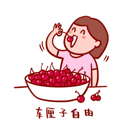 车厘子价格腰斩这次你实现车厘子自由了吗