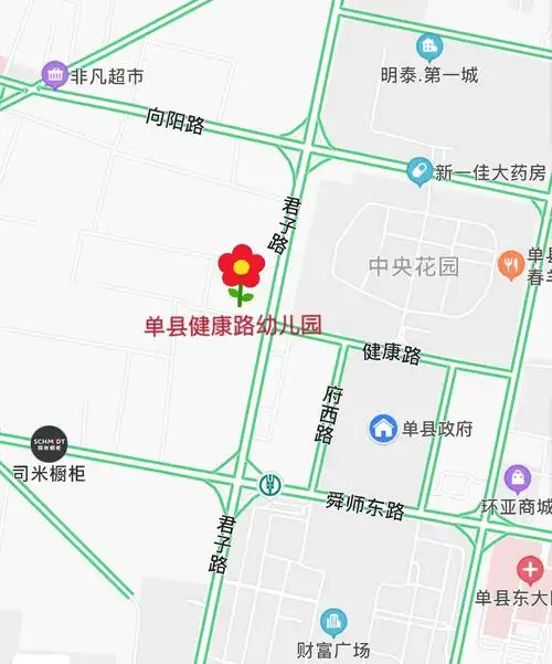 单县健康路幼儿园招生简章