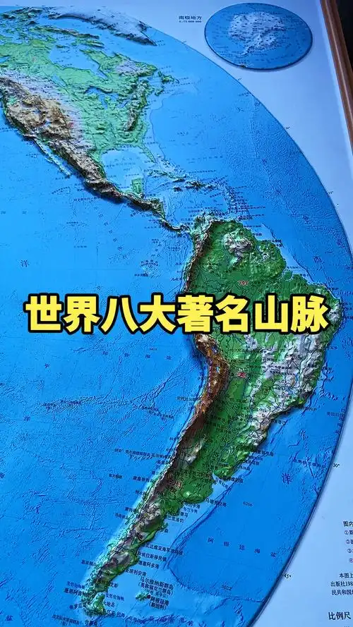 地图立体地图带你了解世界八大著名山脉