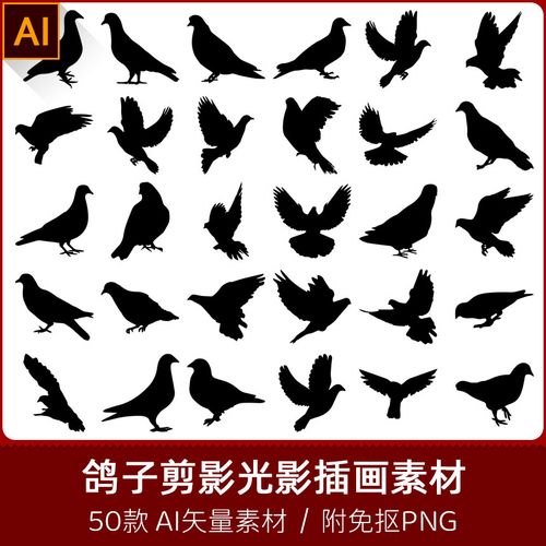 和平鸽飞鸟鸽子手绘动物线描剪纸剪影光影插画图案ai矢量png素材