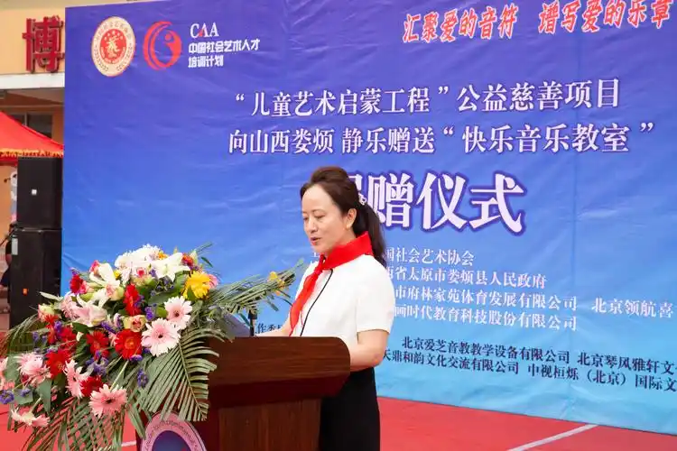 中国社会艺术协会