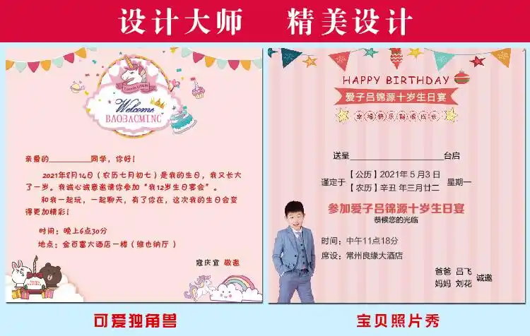 生日邀请函十岁十二岁请帖宝宝周岁满月请柬百日宴儿童成人礼