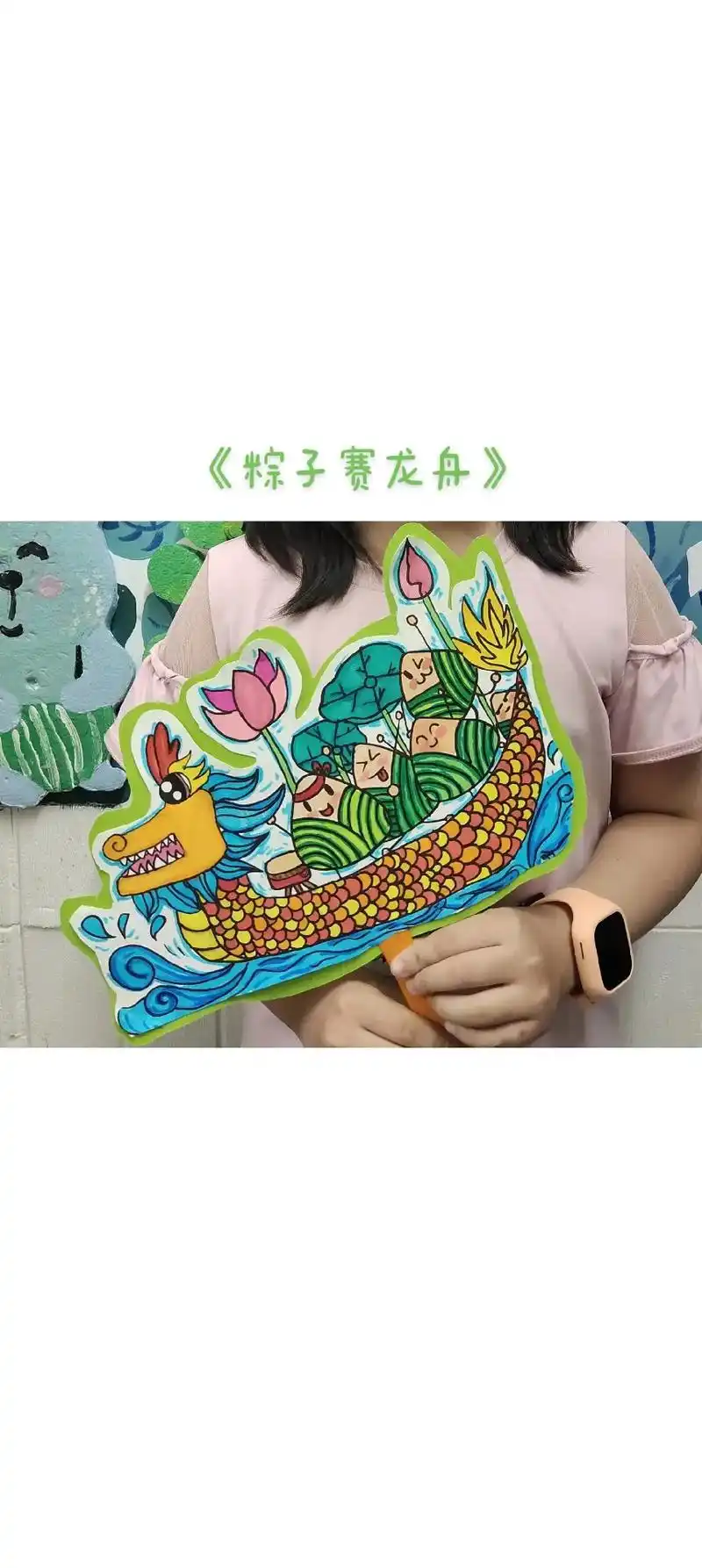 一二年级绘画作品——《粽子赛龙舟》#端午节 #端午节安康  - 抖音