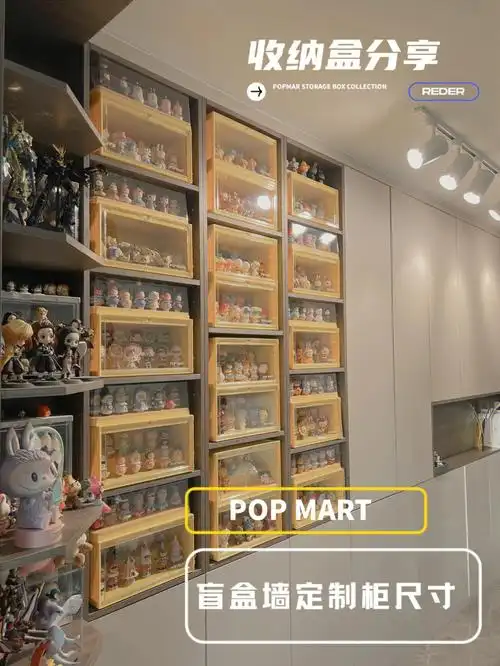 盲盒墙收纳盒加定制柜尺寸分享