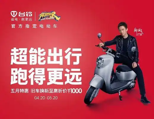 买节能车认准台铃,五月特惠,至高享1000元减免|电动车|续航|超能_网易