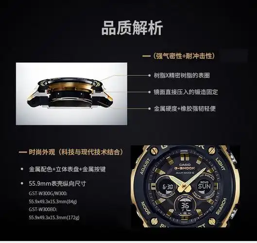 【全国联保】casio卡西欧男手表g-shock gst-w300电波太阳能防水多