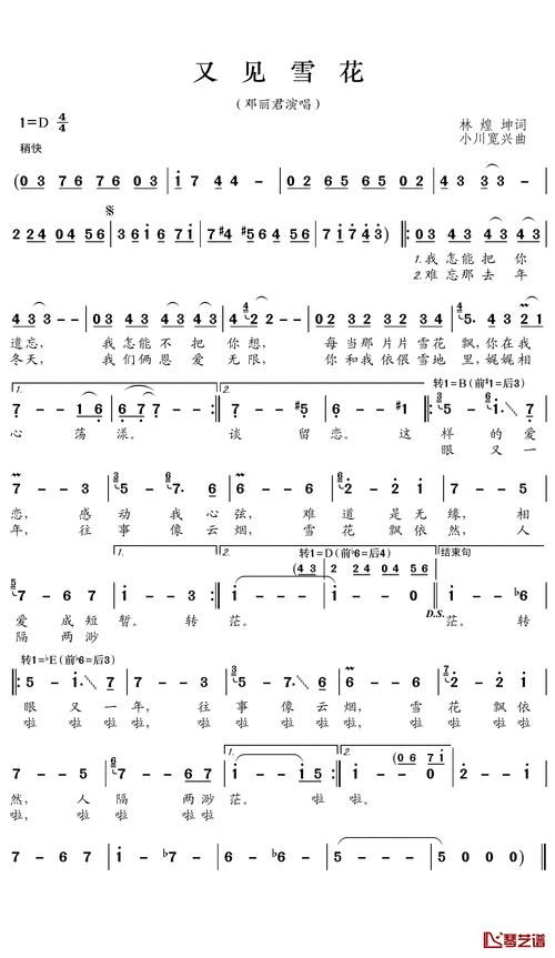 又见雪花简谱(歌词)-邓丽君演唱-王wzh曲谱1