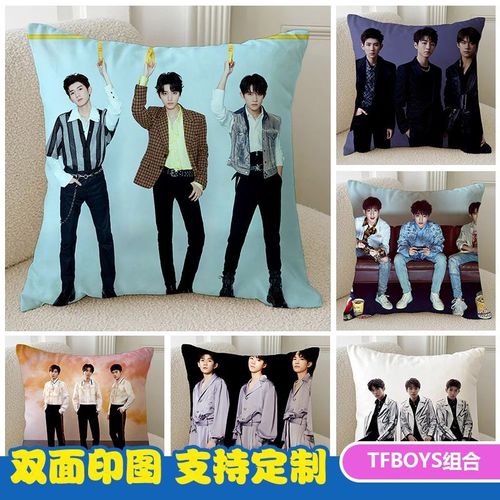 tfboys三小只定制抱枕易烊千玺王俊凯王源学生宿舍枕头沙发装饰枕