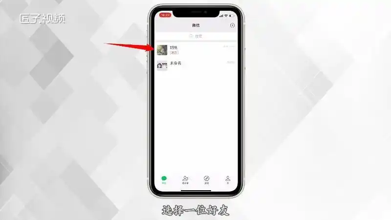 1,点击打开手机桌面上的微信,进入微信消息页面;手机:微信收到的文件
