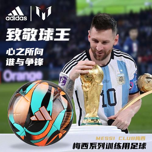 adidas阿迪达斯足球messiclb梅西成人5号儿童4号青少年足球ht2465